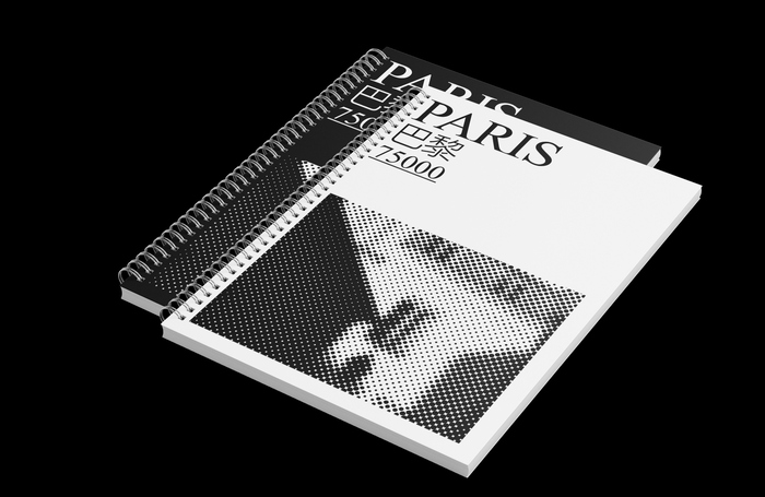 Paris 巴黎 Zine 1