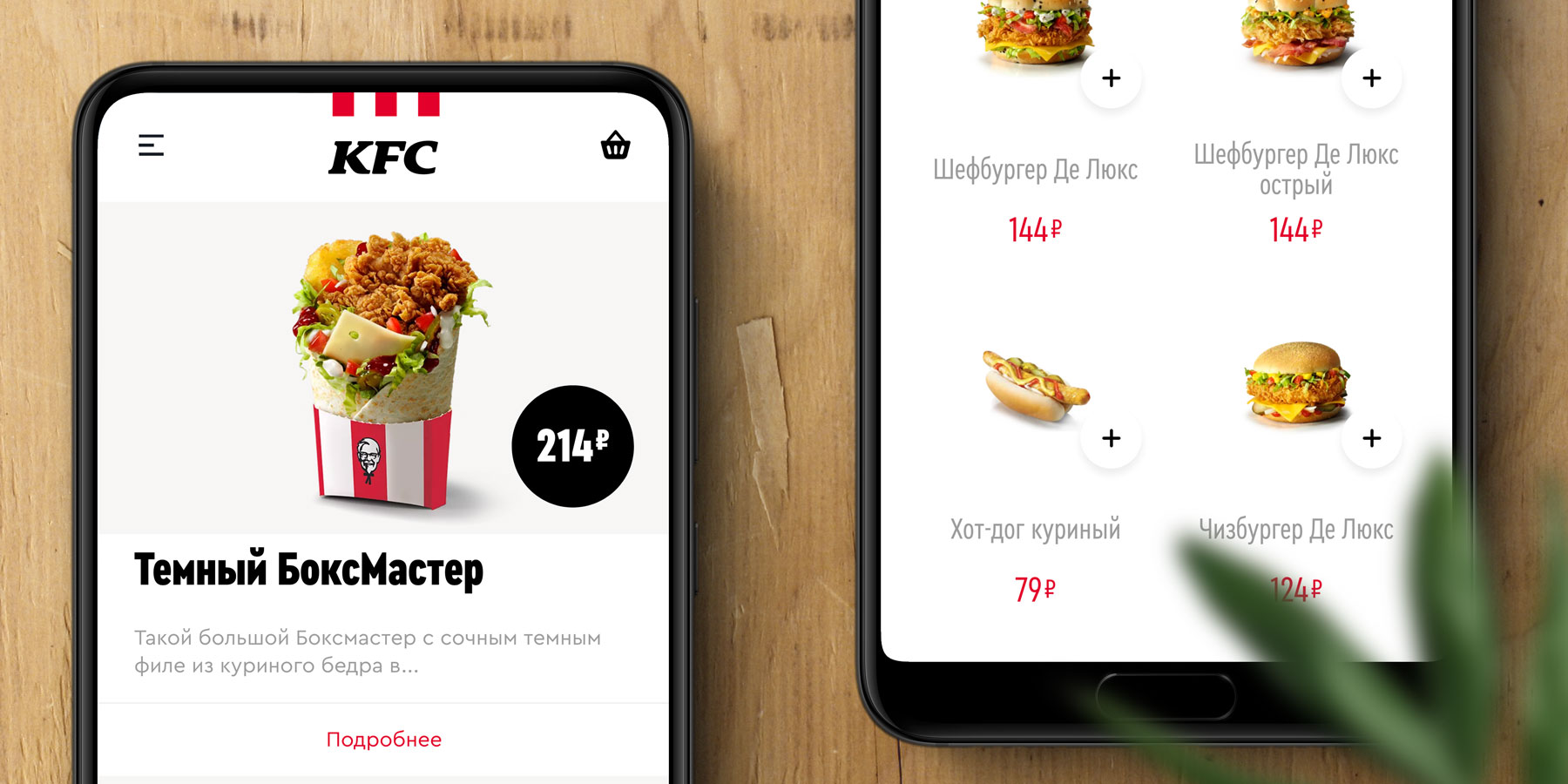 Download Kfc Russia Website 2019 Fonts In Use