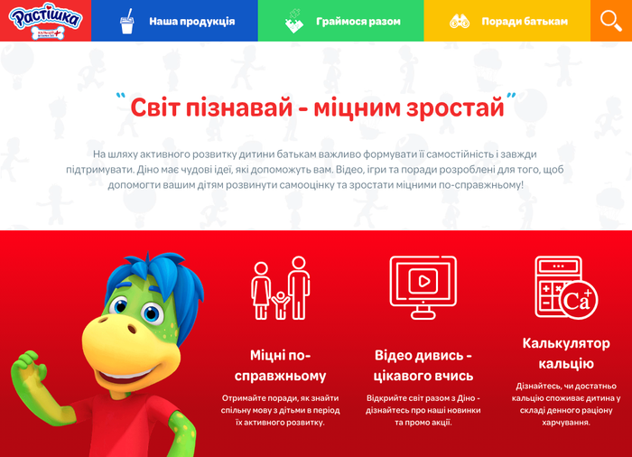 Rastishka Ukraine website 1