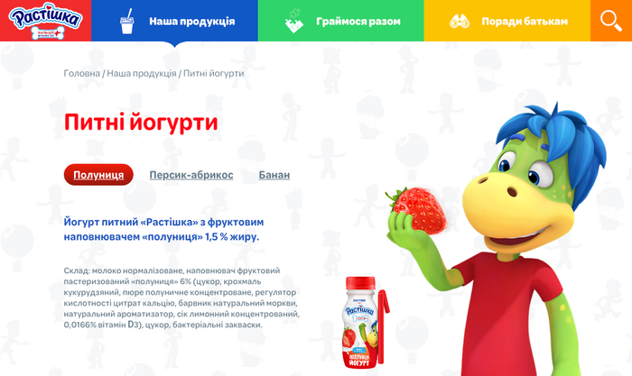 Rastishka Ukraine website 5