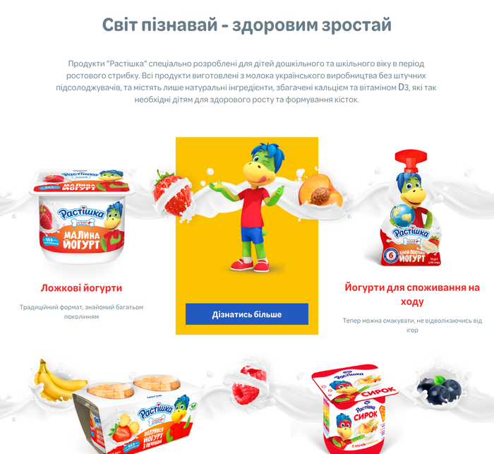 Rastishka Ukraine website 4