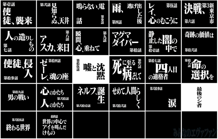 Japanese title cards, Episodes 1–26.