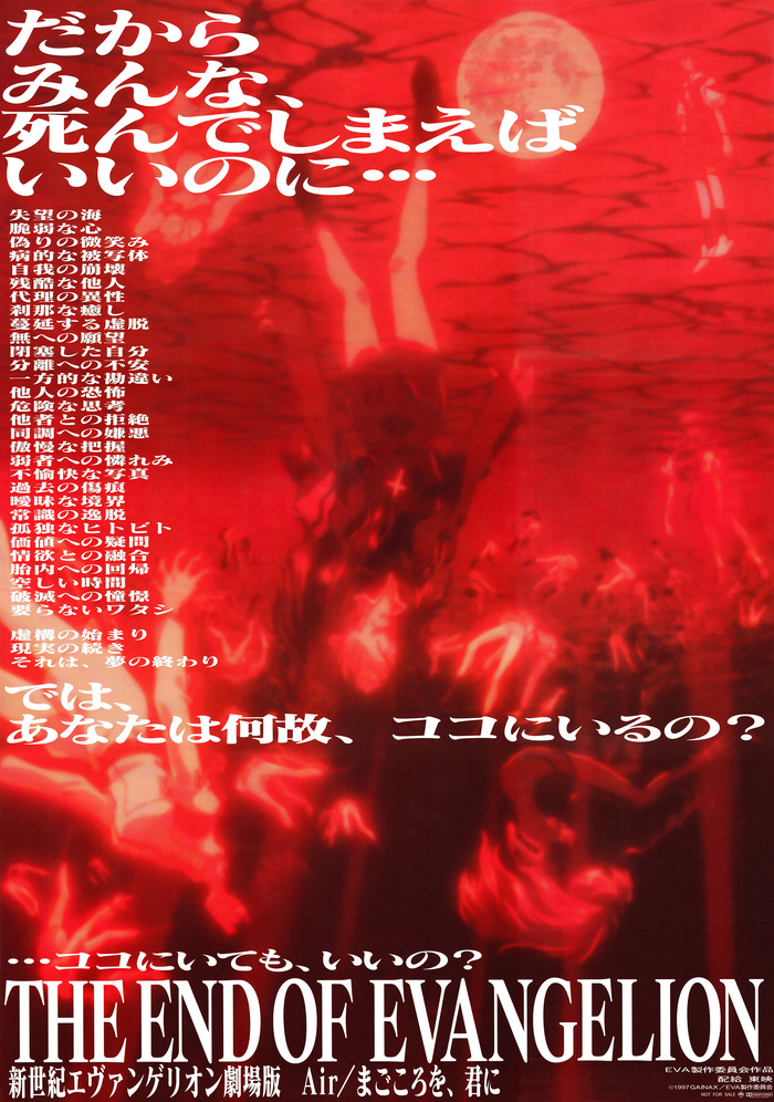 Poster for Evangelion: The End of Evangelion.