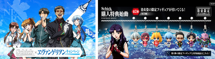 Cross-merchandising between Evangelion and Schick Razor.