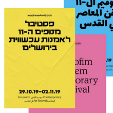 Manofim Festival 2019, Jerusalem