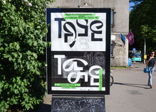 TASE ’18, Estonian Academy of Arts