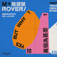 M+ Rover 2020: “Yes But Why?” ft. Wong Tin Yan