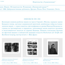 Gluschenkoizdat publishing house website