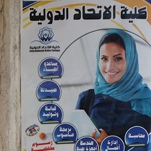 International Union College poster