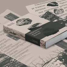 <cite>The scale of disasters: Abandoned facilities in Russia</cite>