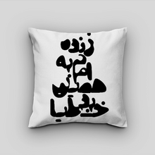 Bad Arabic Handwriting