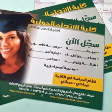 Scholastic schedule with IUC ad