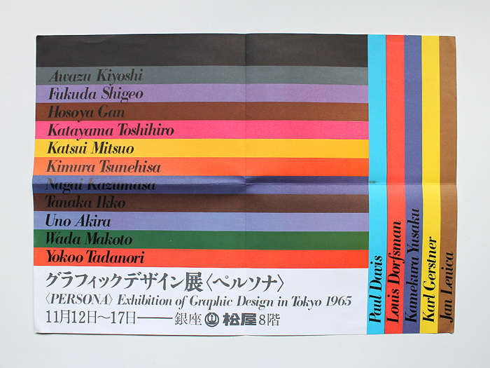 Persona, Exhibition of Graphic Design