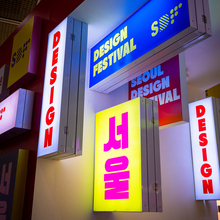 Seoul Design Festival 2019