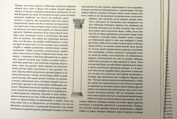 The Four Books on Architecture 2
