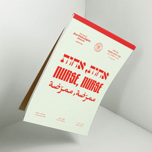 <cite>Nurse Nurse</cite> catalog