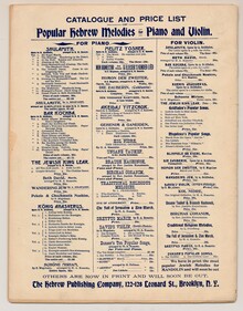Hebrew Publishing Company sheet music catalogue and price list