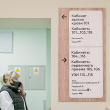 <span>Moscow </span>Cancer Center signage