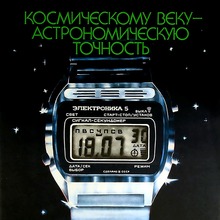 Elektronika 5 watch advertisement