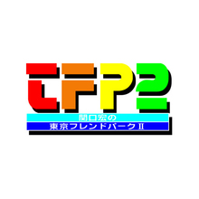 <cite>Tokyo Friend Park 2</cite> logo