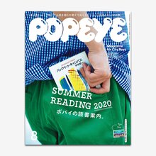 <cite>Popeye</cite> magazine No. 880, “Summer Reading 2020”, August 2020