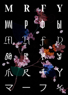 MRFY poster