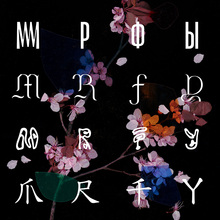 MRFY poster