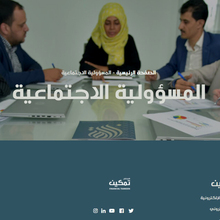 Tamkeen website