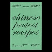 <cite>Chinese Protest Recipes</cite>