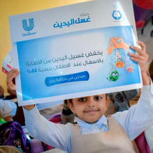 Hand washing campaign in Yemen