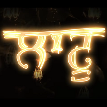 <cite>Laatu</cite> (2018) movie logo in trailer and posters