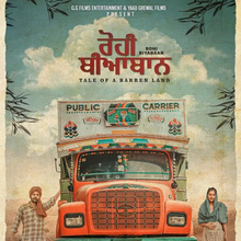 <span><cite>Rohi Biyabaan</cite> (2019) movie poster</span>