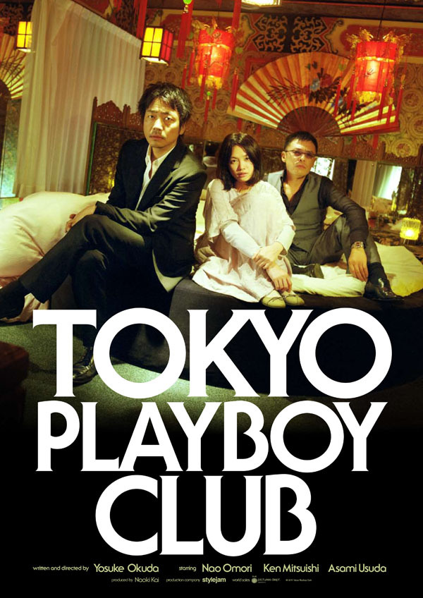 Tokyo Playboy Club English release movie posters - Fonts In Use