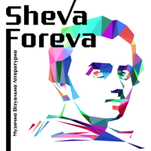 “Sheva Foreva”
