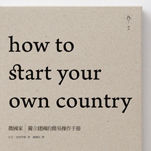 <cite>How to Start Your Own Country</cite>