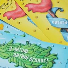 Flyers/bookmarks for Tsukroviy Kogutik (“The Sugar Rooster”) bookstore