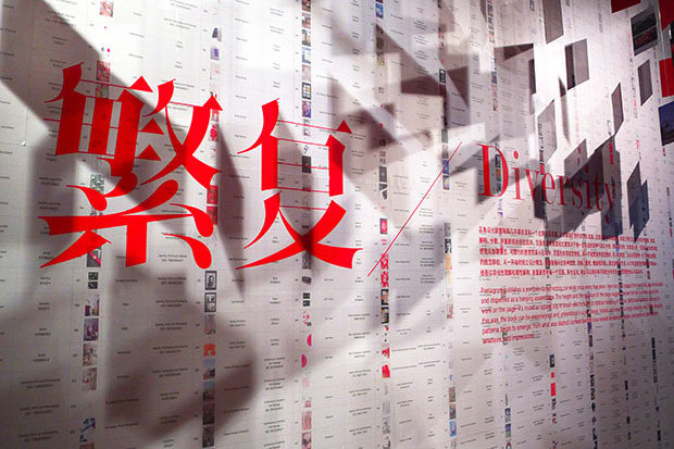 Pentagram Remixed at Ningbo Design Biennial 4