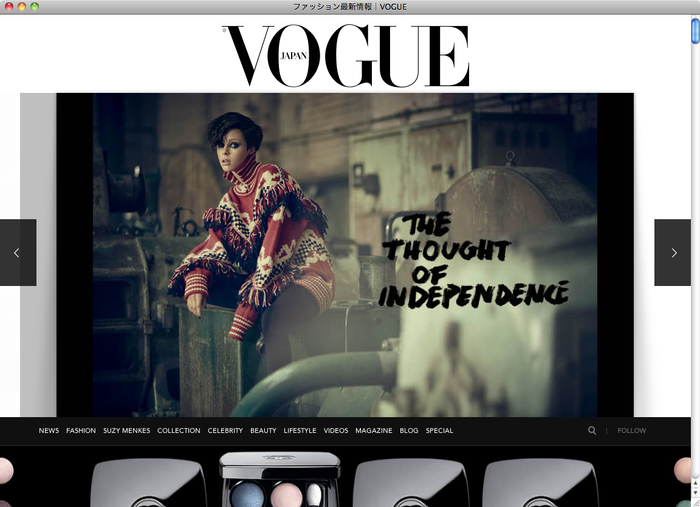 Vogue Japan website 1