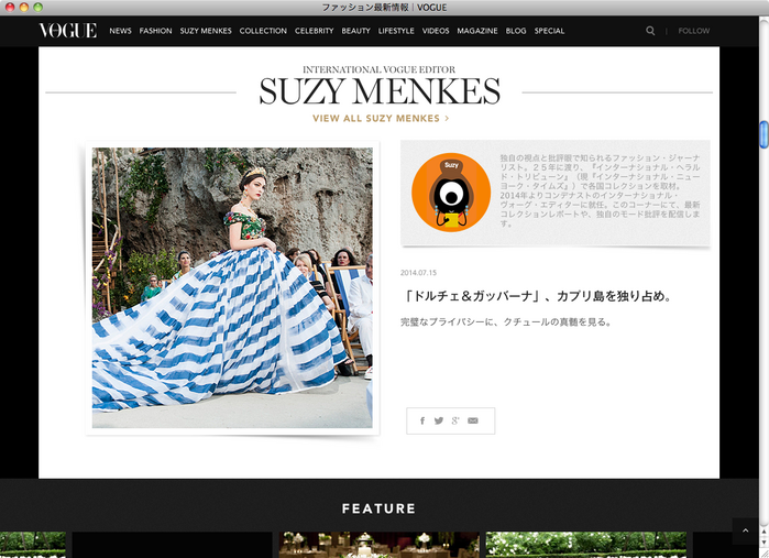 Vogue Japan website 2
