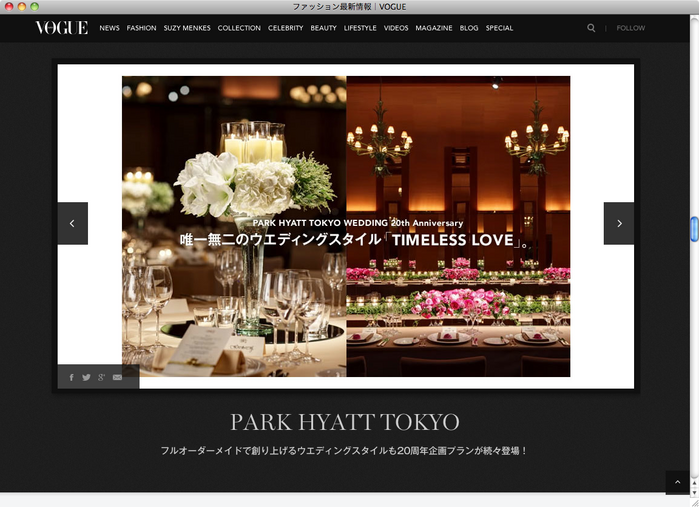 Vogue Japan website 3