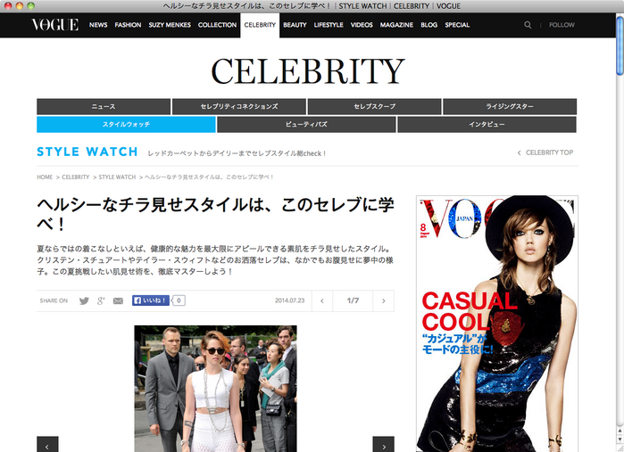 Vogue Japan website 4