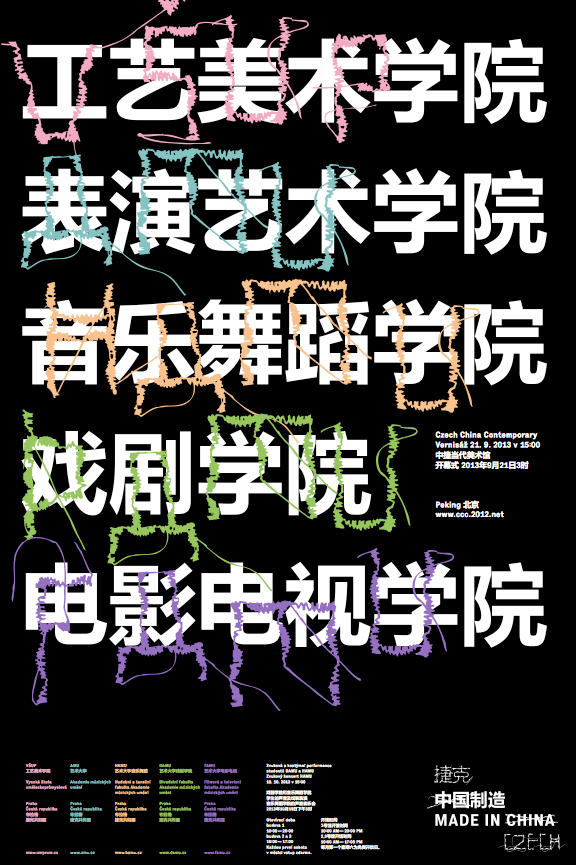 Peking Poster 1