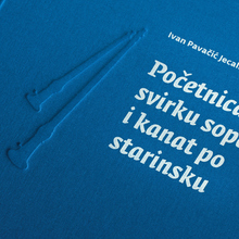 <cite>Početnica za svirku sopela</cite>