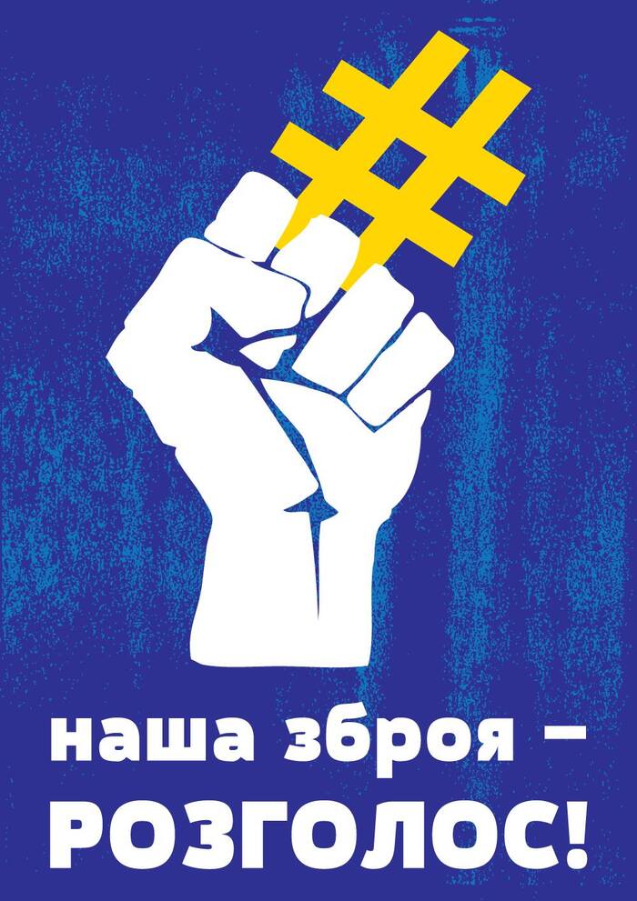 “Our weapon — publicity!”