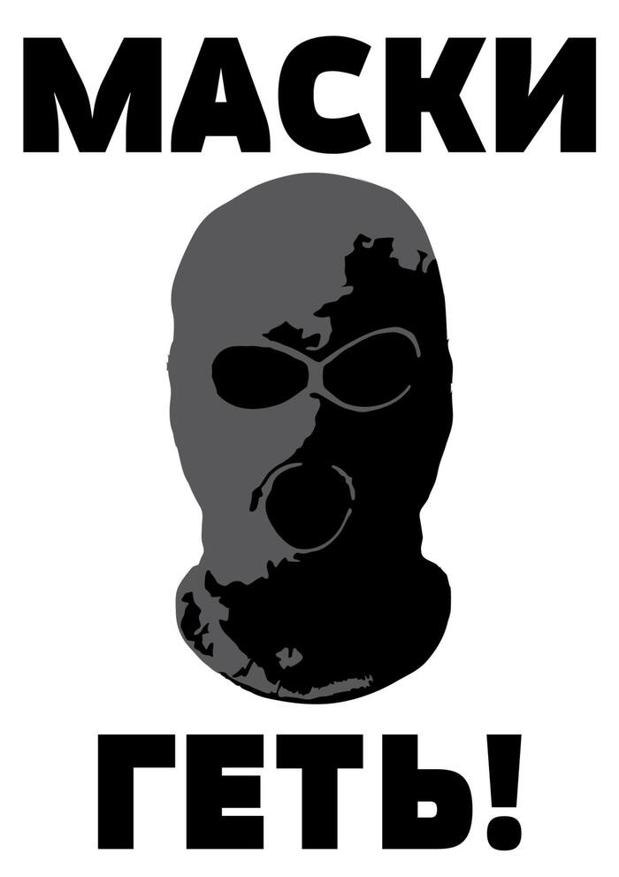 “Masks off!”