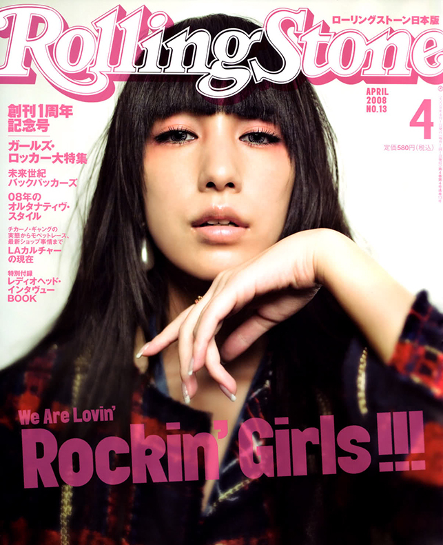 Elephant for Rolling Stone 5