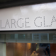 Large Glass Gallery fascia lettering