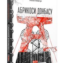 <cite>Abrykosy Donbasu</cite> by&nbsp;Lyubov&nbsp;Yakymchuk<cite></cite>