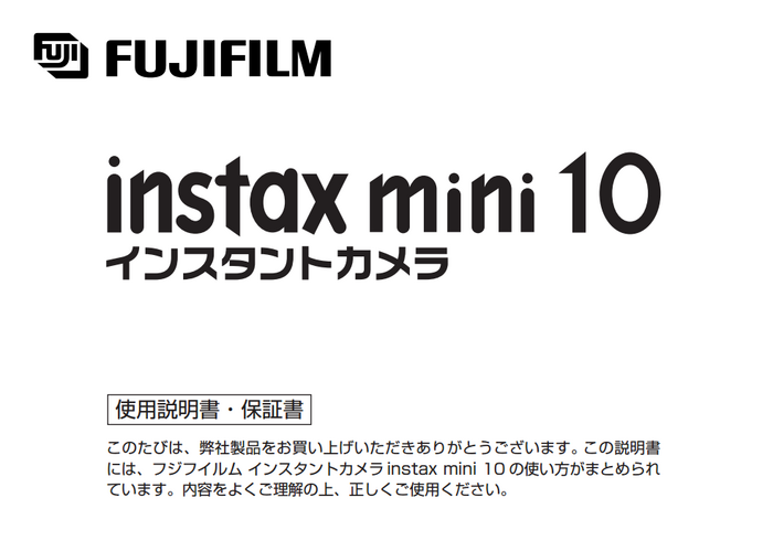 Instax Mini 10 manual (detail), November 1998