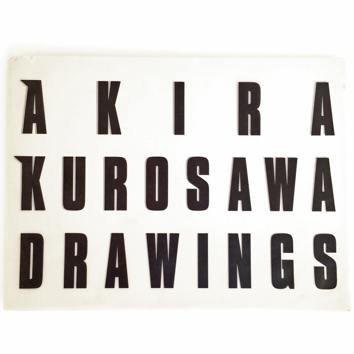 Akira Kurosawa Drawings